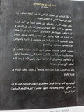 الجهاد والموت / أوليفييه روا - متجر كتب مصر - المكتبة الفلسفية