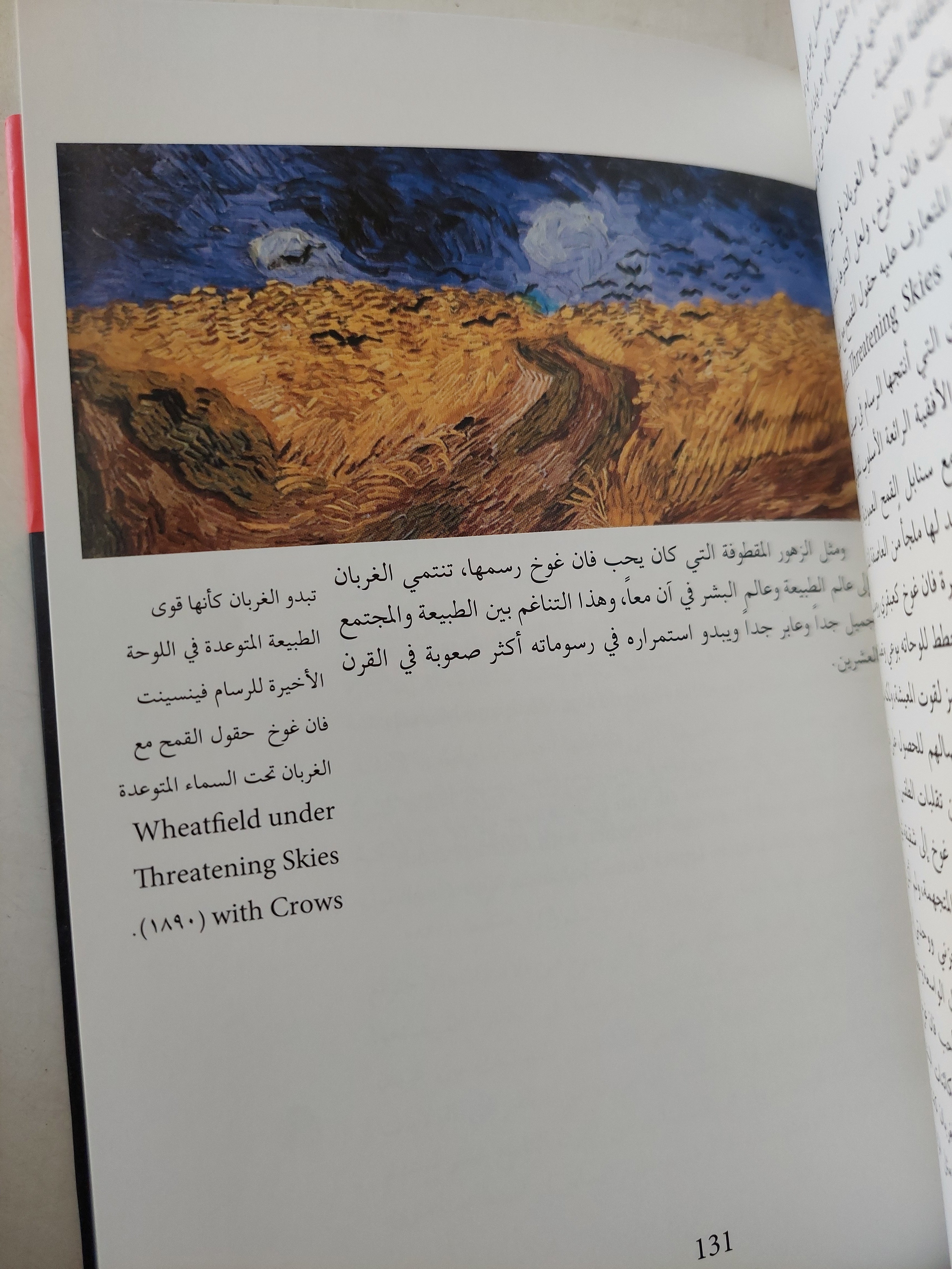 الغراب / بوريا ساكس - هارد كفر ملحق بالصور - متجر كتب مصر - متجر كتب مصر