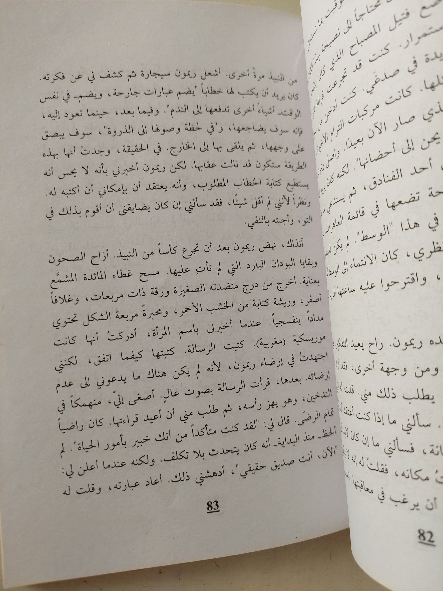 الغريب / البير كامى - متجر كتب مصر - متجر كتب مصر