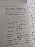 الغزل فى الشعر العربى الحديث فى مصر - متجر كتب مصر - المكتبة الفلسفية