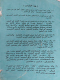 الغزل فى الشعر العربى الحديث فى مصر - متجر كتب مصر - المكتبة الفلسفية