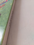 الغزوة الإستعمارية للعالم العربي وحركات المقاومة / عبد العظيم رمضان - متجر كتب مصر - متجر كتب مصر