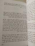 الغزوة الإستعمارية للعالم العربي وحركات المقاومة / عبد العظيم رمضان - متجر كتب مصر - متجر كتب مصر