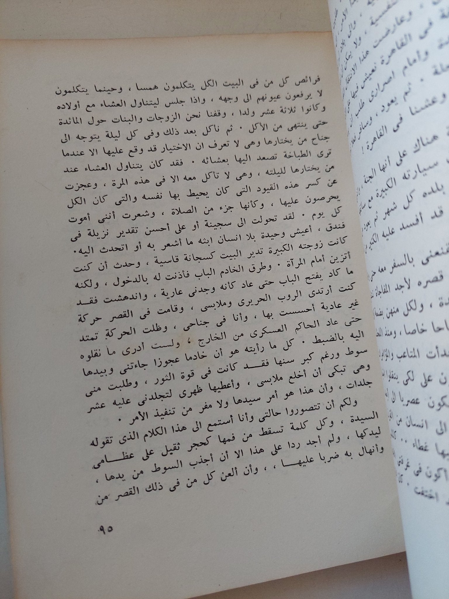 الجلسة سرية / عبد المنعم الجداوى - متجر كتب مصر - متجر كتب مصر