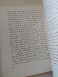الجلسة سرية / عبد المنعم الجداوى - متجر كتب مصر - متجر كتب مصر