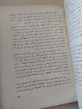 الجلسة سرية / عبد المنعم الجداوى - متجر كتب مصر - متجر كتب مصر