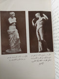 الجمال والفن / ماهر كامل - هارد كفر - متجر كتب مصر - متجر كتب مصر