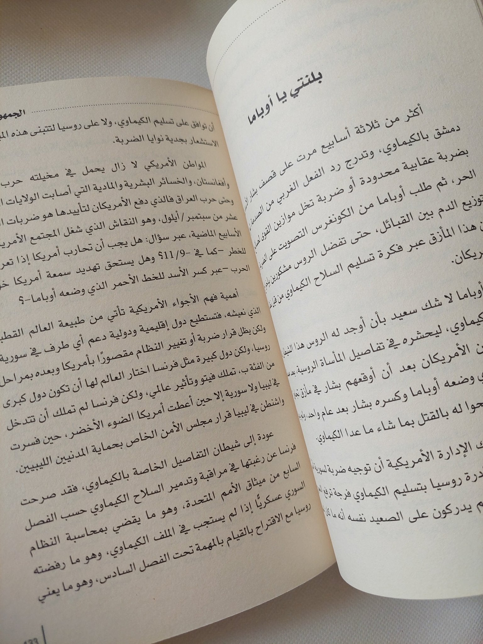 الجمهوريات السورية / عبد الرحمن الطريرى - متجر كتب مصر - المكتبة الفلسفية