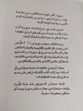 الجمهوريات السورية / عبد الرحمن الطريرى - متجر كتب مصر - المكتبة الفلسفية