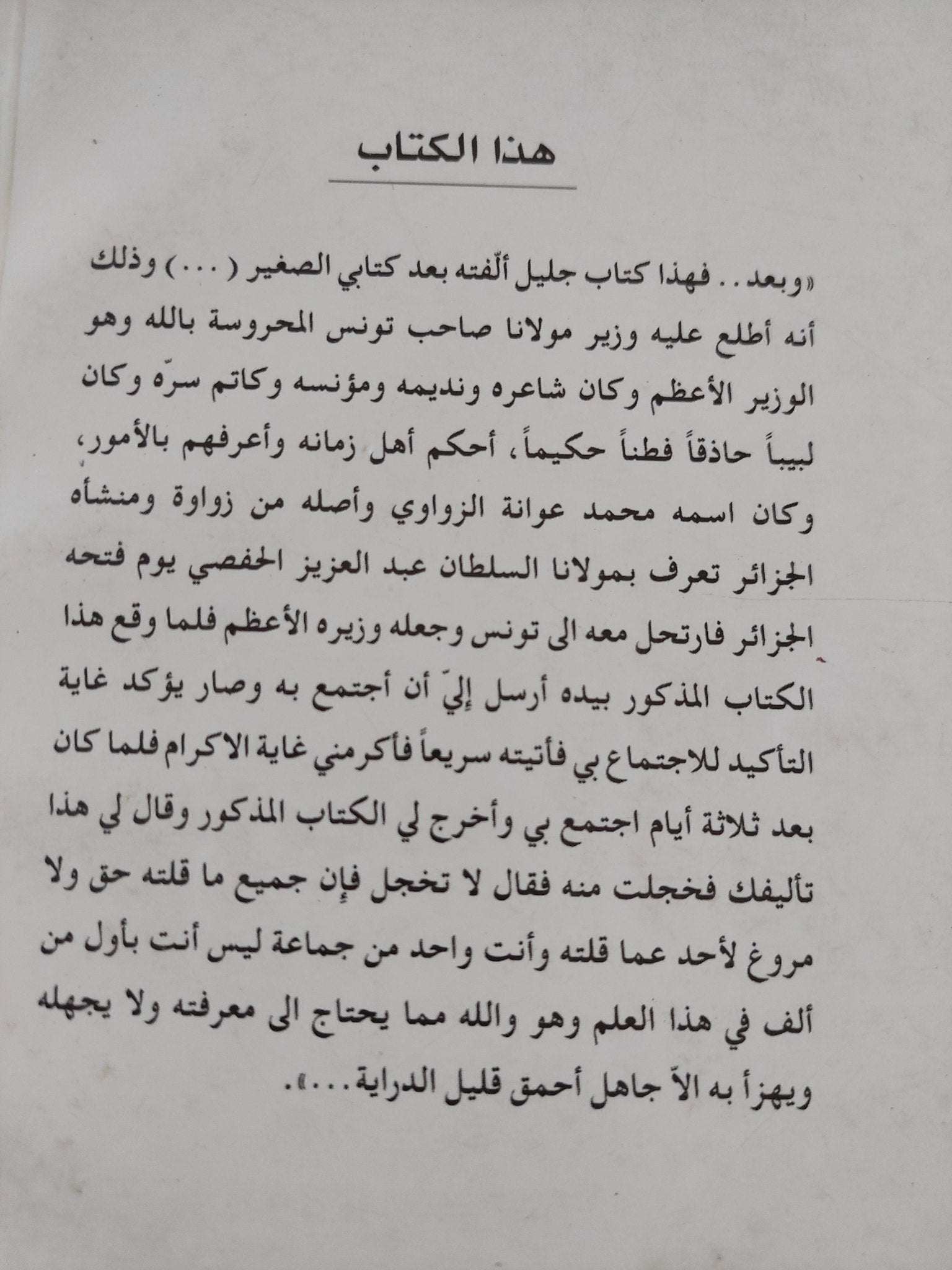 الجنس عند العرب : نصوص مختارة - جزئين - متجر كتب مصر - المكتبة الفلسفية