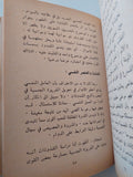 الجنس عند فرويد / مصطفى غالب - هارد كفر - متجر كتب مصر - متجر كتب مصر