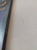 الجنس فى أدب غادة السمان / وفيق غريزى - متجر كتب مصر - المكتبة الفلسفية