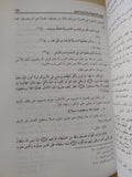 الجواب الصحيح لمن بدل دين المسيح - ٣ أجزاء هارد كفر - متجر كتب مصر - المكتبة الفلسفية