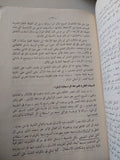 الجوانب الفكرية فى مختلف النظم الإجتماعية / فؤاد زكريا - متجر كتب مصر - متجر كتب مصر