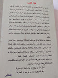 الجوهر الثمين بمعرفة دولة المرابطين / على محمد الصلابى - هارد كفر - متجر كتب مصر - المكتبة الفلسفية