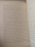 الجسد والسياسة / مريم وحيد - متجر كتب مصر - متجر كتب مصر