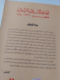 الجذور الإسلامية للرأسمالية مصر / بيتر جران - متجر كتب مصر - المكتبة الفلسفية