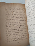 الجذور التاريخية للقومية العربية / عبد العزيز الدورى - متجر كتب مصر - متجر كتب مصر