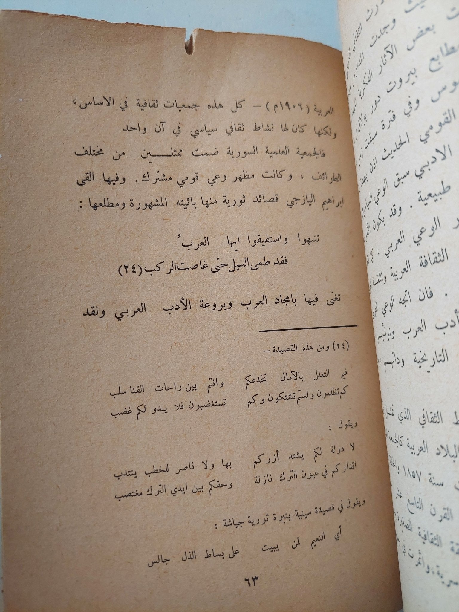 الجذور التاريخية للقومية العربية / عبد العزيز الدورى - متجر كتب مصر - متجر كتب مصر