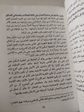 الجذور التاريخية للشريعة الإسلامية / خليل عبد الكريم - متجر كتب مصر - متجر كتب مصر