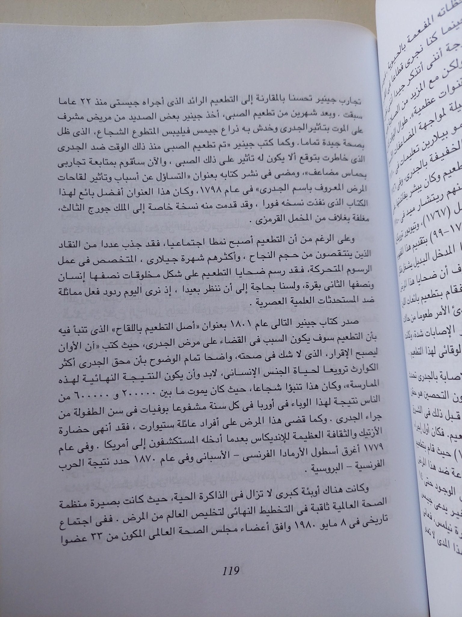 الجينات والصراع من اجل الحياة / براين جى فورد - متجر كتب مصر - متجر كتب مصر