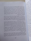 الجينات والصراع من اجل الحياة / براين جى فورد - متجر كتب مصر - متجر كتب مصر