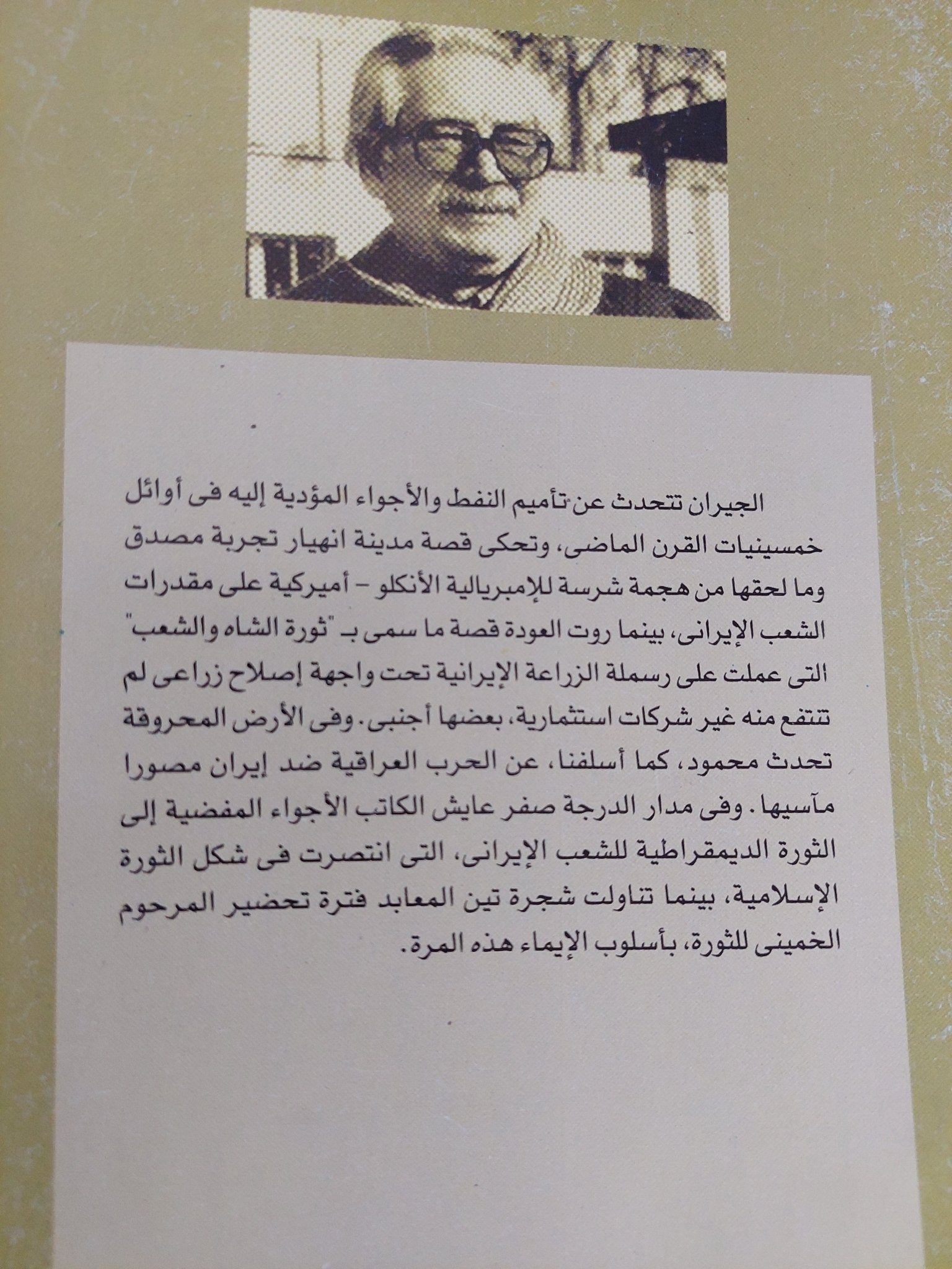 الجيران / أحمد محمود - متجر كتب مصر - المكتبة الفلسفية