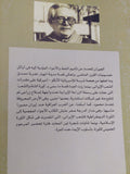 الجيران / أحمد محمود - متجر كتب مصر - المكتبة الفلسفية