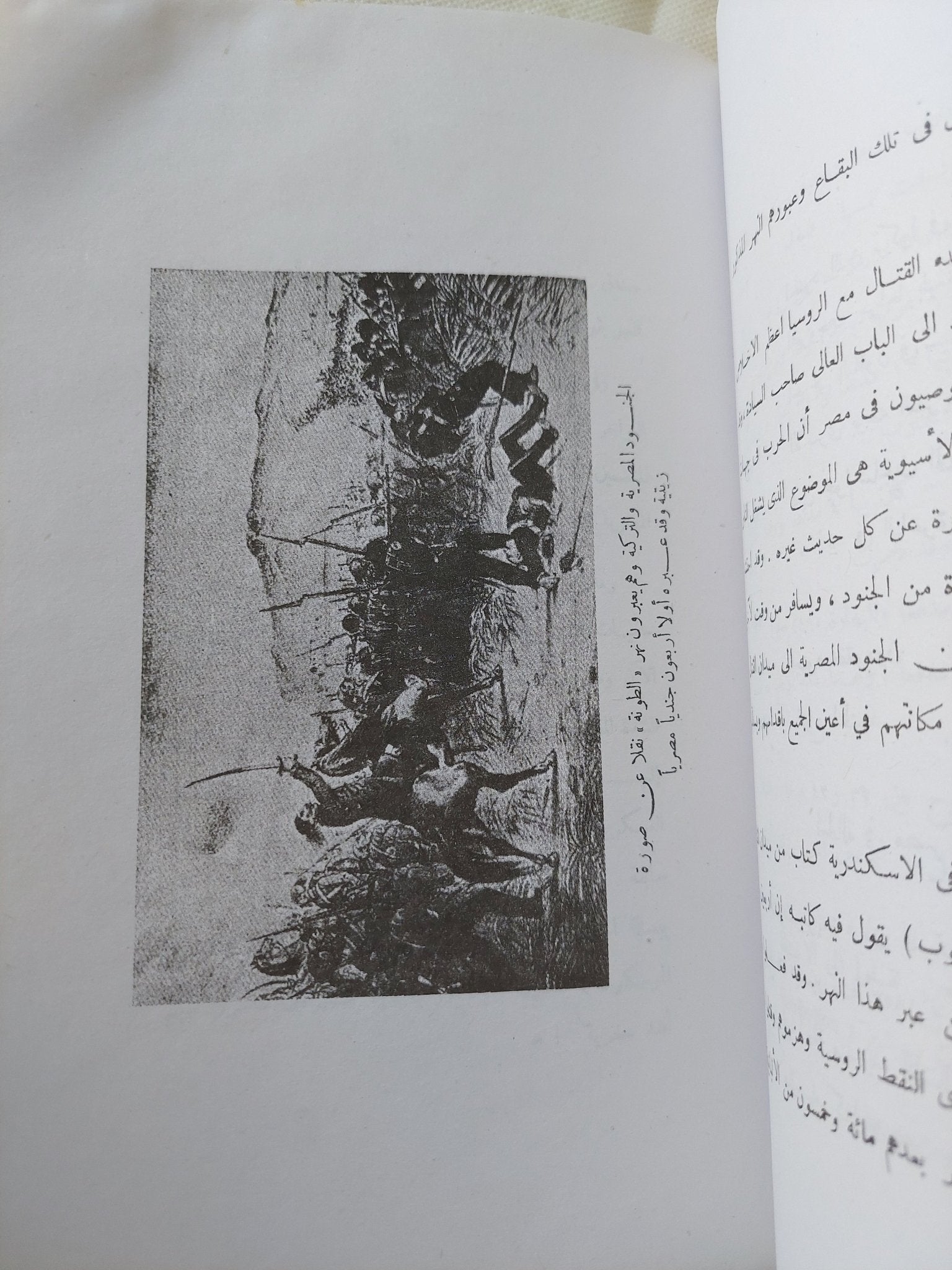 الجيش المصرى فى الحرب الروسية العروفة بحرب القرم / الأمير عمر طوسون - متجر كتب مصر - المكتبة الفلسفية