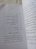 الجيش المصرى فى الحرب الروسية العروفة بحرب القرم / الأمير عمر طوسون - متجر كتب مصر - المكتبة الفلسفية