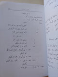 الجيش المصرى فى الحرب الروسية المعروفة بحرب القرم / عمر طوسون - متجر كتب مصر - متجر كتب مصر