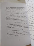 الجيزة فى الألفية الأولى قبل الميلاد / كريستيان زيفى كوش - متجر كتب مصر - متجر كتب مصر