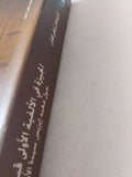 الجيزة فى الألفية الأولى قبل الميلاد / كريستيان زيفى كوش - متجر كتب مصر - متجر كتب مصر