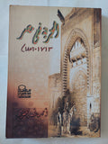 الجزية فى مصر / أيمن أحمد محمود - متجر كتب مصر - متجر كتب مصر