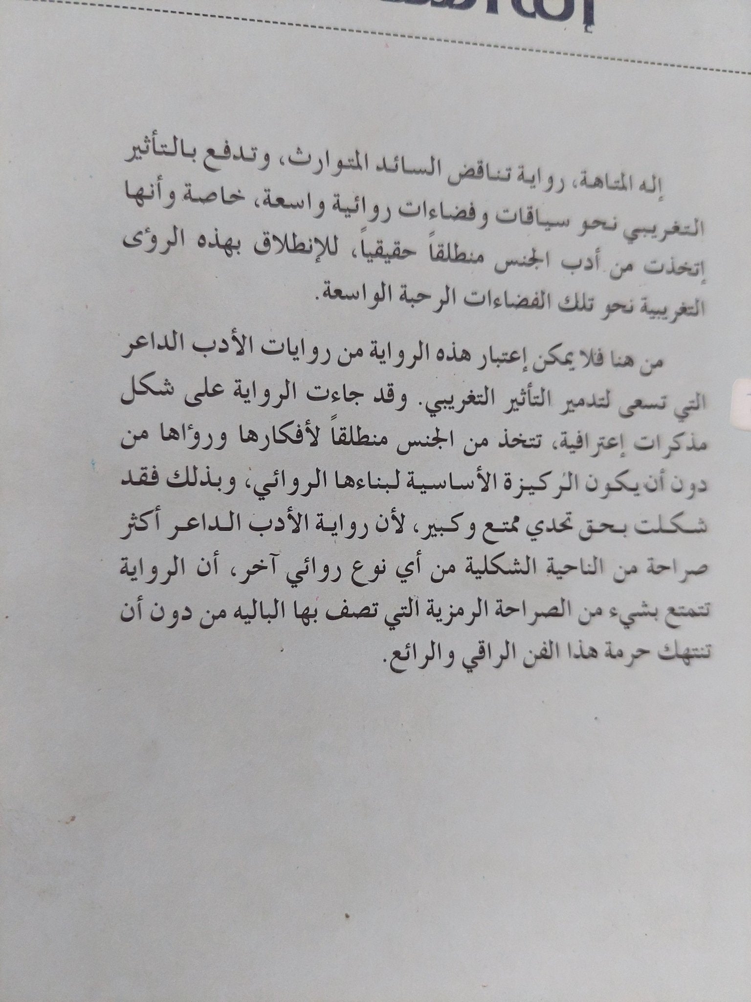 إله المتاهة / كولن ولسون - متجر كتب مصر - المكتبة الفلسفية
