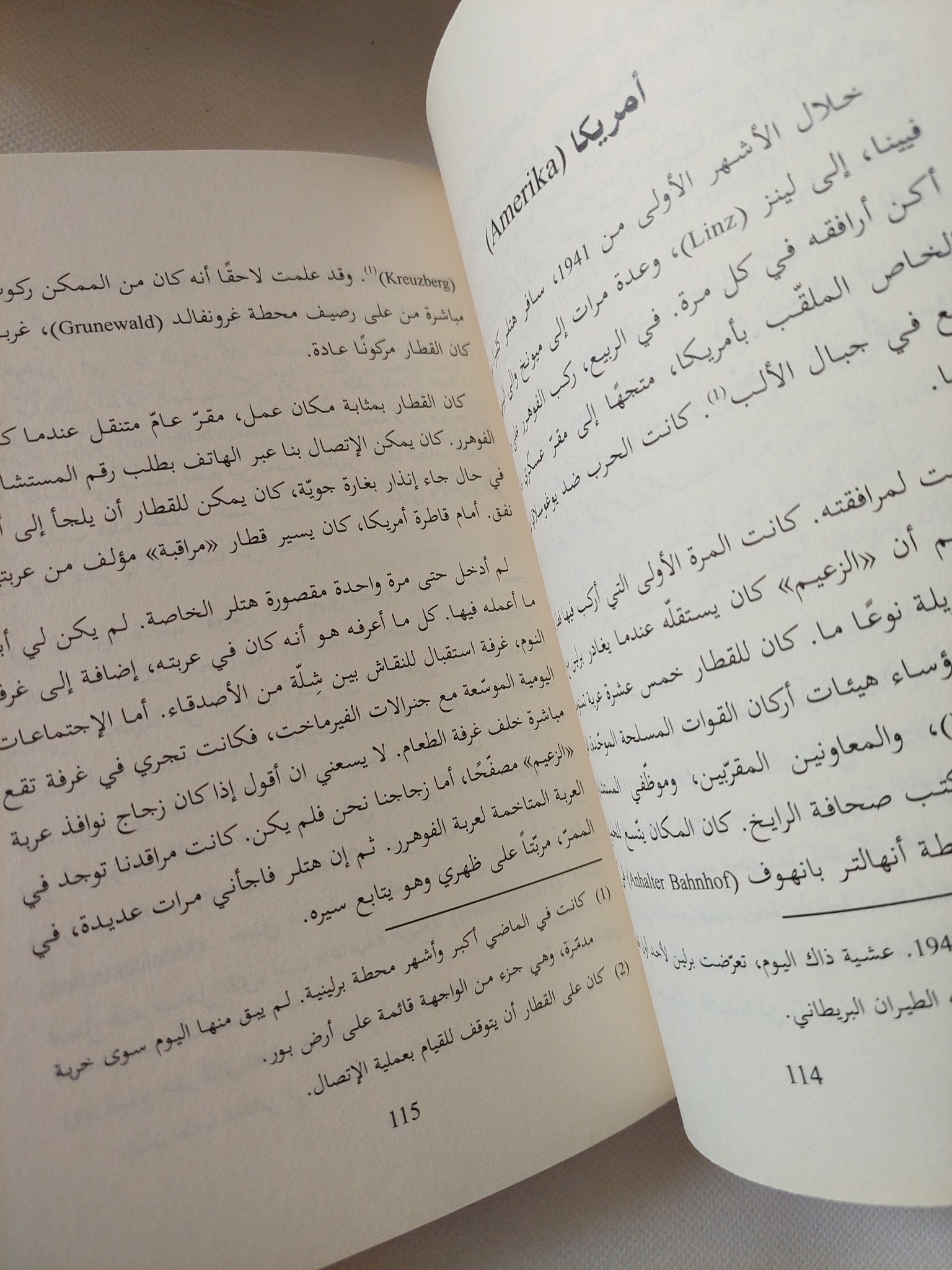 الحارس الشخصى لهتلر يتكلم / روخوس ميش - متجر كتب مصر - المكتبة الفلسفية