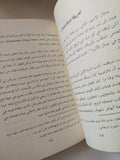الحارس الشخصى لهتلر يتكلم / روخوس ميش - متجر كتب مصر - المكتبة الفلسفية