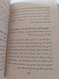 الحارس الشخصى لهتلر يتكلم / روخوس ميش - متجر كتب مصر - المكتبة الفلسفية