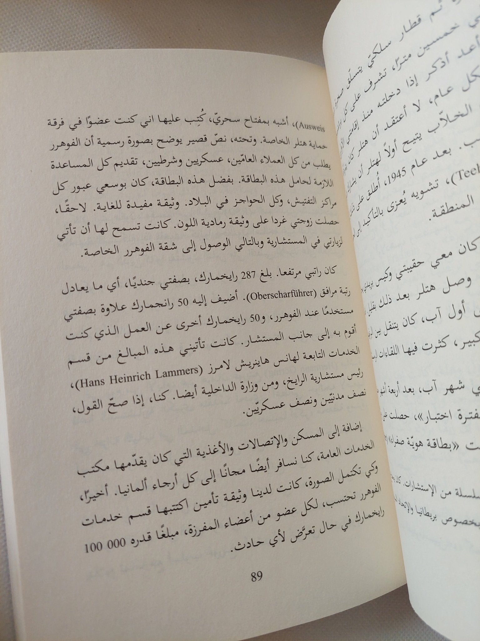 الحارس الشخصى لهتلر يتكلم / روخوس ميش - متجر كتب مصر - المكتبة الفلسفية