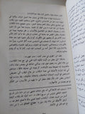 الحب فى التراث العربى / محمد حسن عبدالله - متجر كتب مصر - متجر كتب مصر