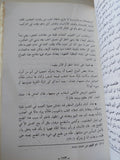 الحب فى التراث العربى / محمد حسن عبدالله - متجر كتب مصر - متجر كتب مصر