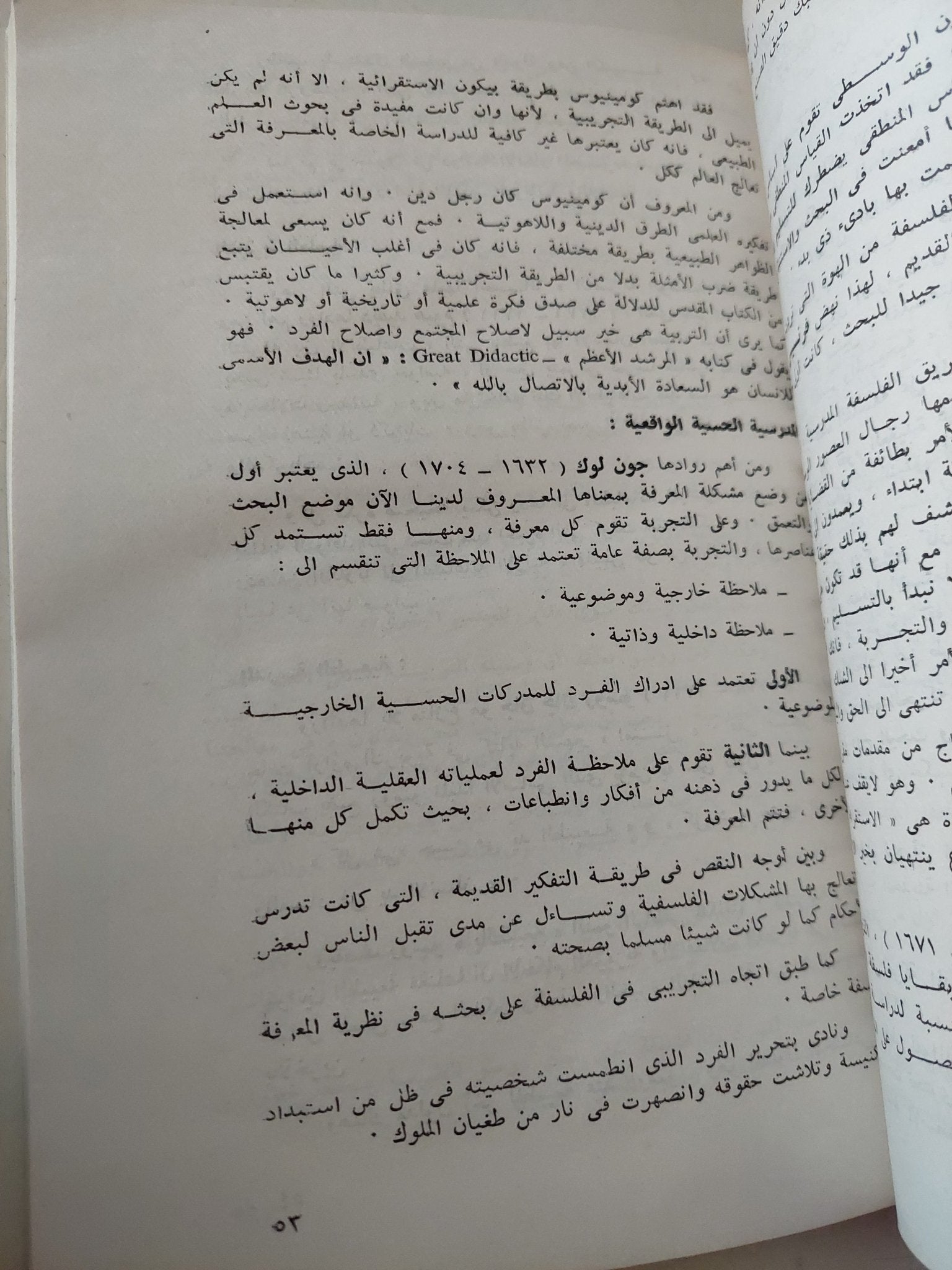 الحب / ليو يوسكاليا - متجر كتب مصر - متجر كتب مصر