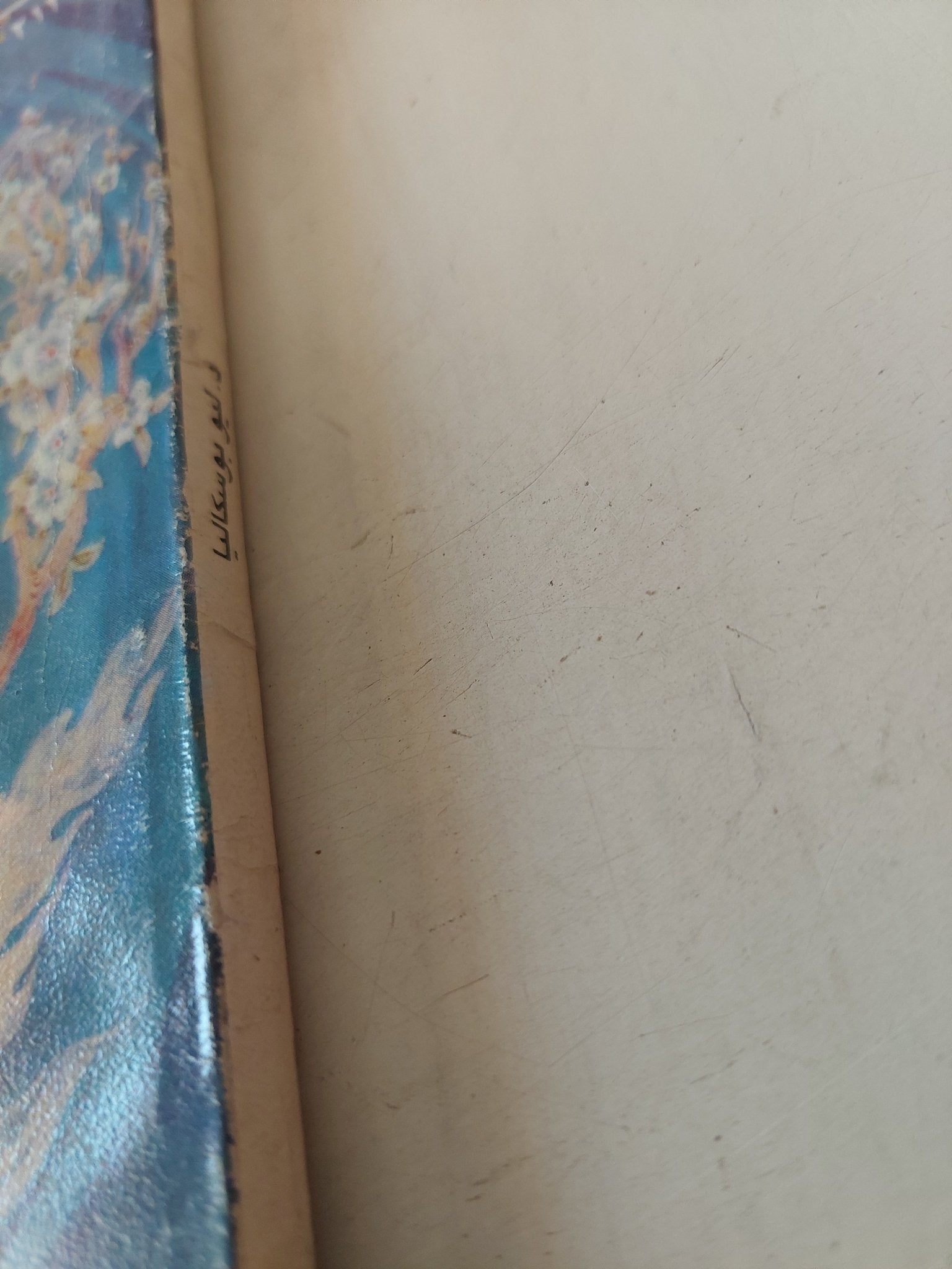 الحب / ليو يوسكاليا - متجر كتب مصر - متجر كتب مصر