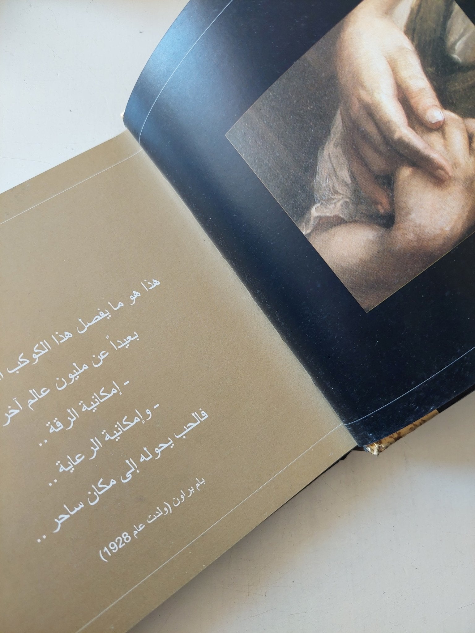 الحب لزماننا / هيلين إكسلى - هارد كفر ملحق بالصور - متجر كتب مصر - متجر كتب مصر