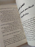 الحب والحرية والفردانية / أوشو - متجر كتب مصر - المكتبة الفلسفية