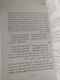 الحب والمحبة الألهية / محى الدين ابن العربى - متجر كتب مصر - المكتبة الفلسفية