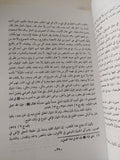 الحب والمحبة الألهية / محى الدين ابن العربى - متجر كتب مصر - المكتبة الفلسفية