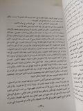 الحب والمحبة الألهية / محى الدين ابن العربى - متجر كتب مصر - المكتبة الفلسفية