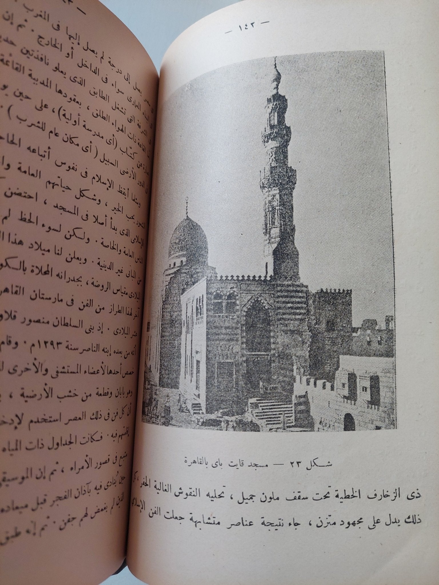الحضارة العربية / ى.هيل - هارد كفر ملحق بالصور - متجر كتب مصر - متجر كتب مصر