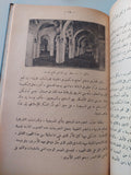 الحضارة العربية / ى.هيل - هارد كفر ملحق بالصور - متجر كتب مصر - متجر كتب مصر